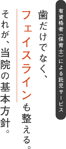 福岡 天神駅3分で歯列矯正 ひめの矯正歯科 土日も診療